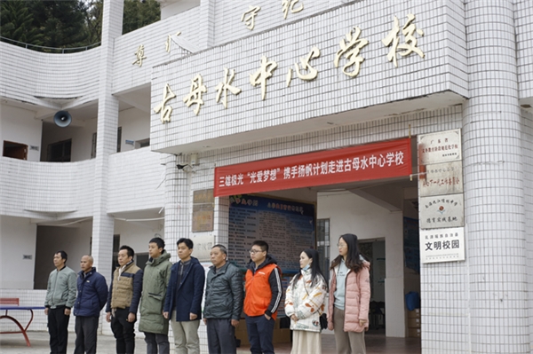2021年首盞公益燈！三雄極光點(diǎn)亮求學(xué)夢