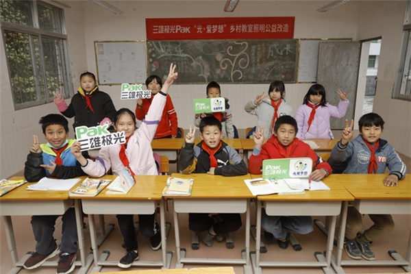 2021年首盞公益燈！三雄極光點(diǎn)亮求學(xué)夢