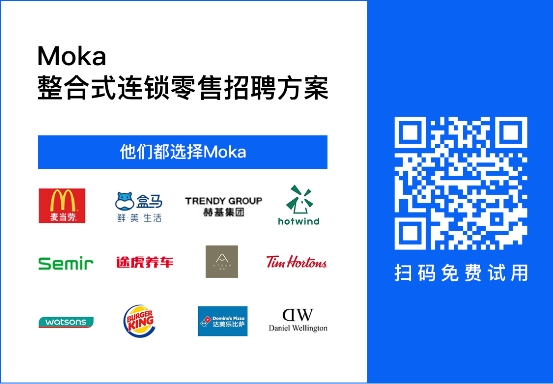 屈臣氏牽手Moka：新零售人力資源的數(shù)字化、品牌和組織合力創(chuàng)新