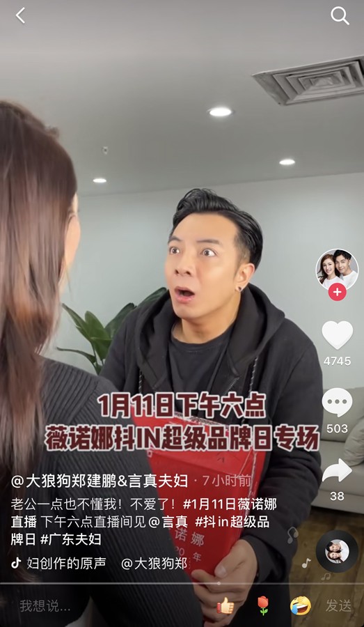自播單場成交額破千萬，抖音電商為商家?guī)硇略鲩L