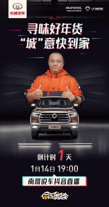 寶藏年貨實(shí)錘！天貓X長城炮國潮年貨節(jié)上線