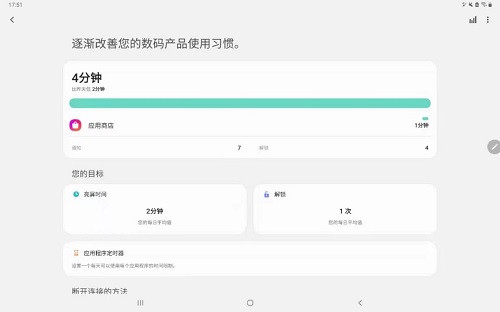 學(xué)霸養(yǎng)成神器：選三星Galaxy Tab S7就對了！