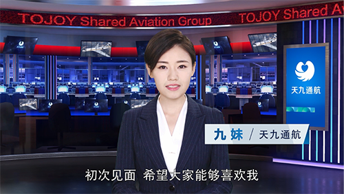 機(jī)器人主播賣(mài)飛機(jī) 天九通航以科技力量賦能產(chǎn)業(yè)營(yíng)銷(xiāo)
