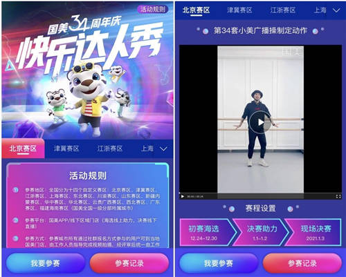 零售娛樂(lè)化新時(shí)代下， “真快樂(lè)”APP接力繼續(xù)狂奔