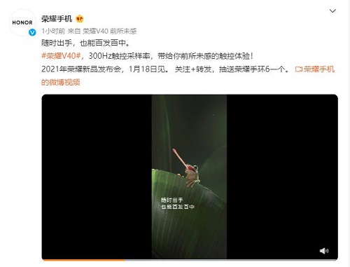 榮耀V40再爆亮點：300Hz觸控采樣率，游戲體驗前所未感