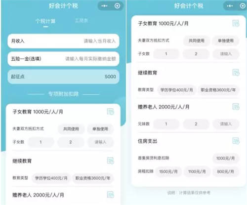 工資計算有誤，為會計明確工資的核算操作及管理方式