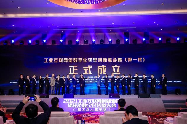 數(shù)字賦能，煥然新生！卡奧斯賦能長三角加速數(shù)字化轉(zhuǎn)型