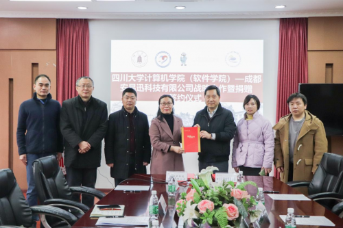 官宣！魯大師牽手四川大學(xué)成立聯(lián)合實(shí)驗(yàn)室，捐贈(zèng)30萬(wàn)獎(jiǎng)學(xué)金！
