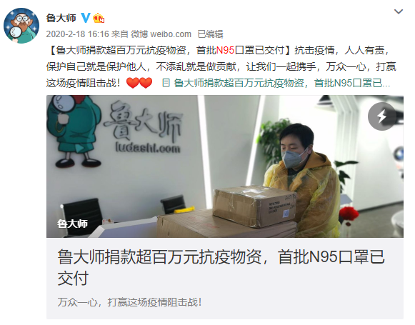大廠風(fēng)范！魯大師為四川大學(xué)捐贈(zèng)30萬獎(jiǎng)學(xué)金！友商學(xué)著點(diǎn)