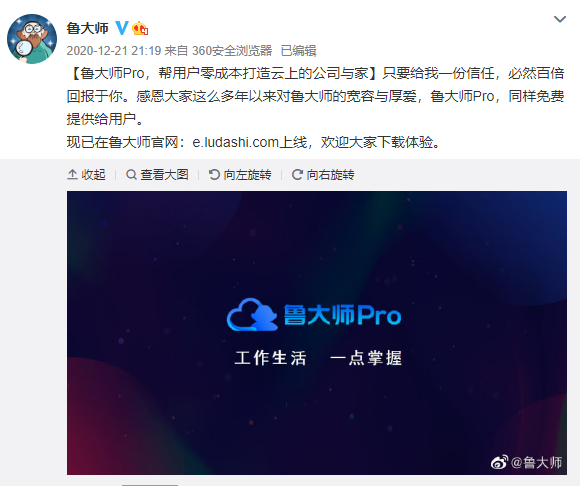 大廠風(fēng)范！魯大師為四川大學(xué)捐贈(zèng)30萬獎(jiǎng)學(xué)金！友商學(xué)著點(diǎn)