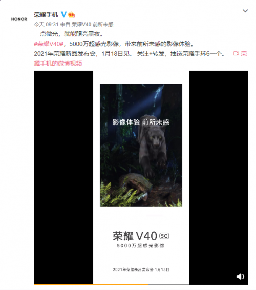 榮耀V40影像系統(tǒng)確認(rèn) 5000萬大底超感光！