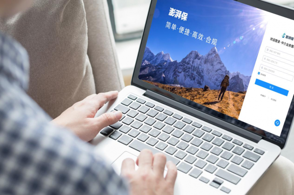 澎湃保”基礎(chǔ)版永久免費 助力中小保險中介機構(gòu)信息化轉(zhuǎn)型