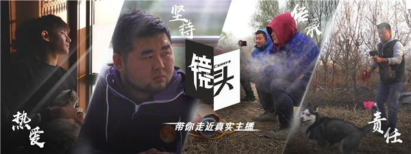 還原主播人的真實(shí)生活，紀(jì)錄片《鏡頭》展現(xiàn)主播行業(yè)的“人物傳記”
