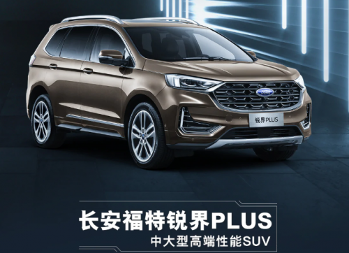 福特以科技賦能出行，打造智能駕乘體驗(yàn)
