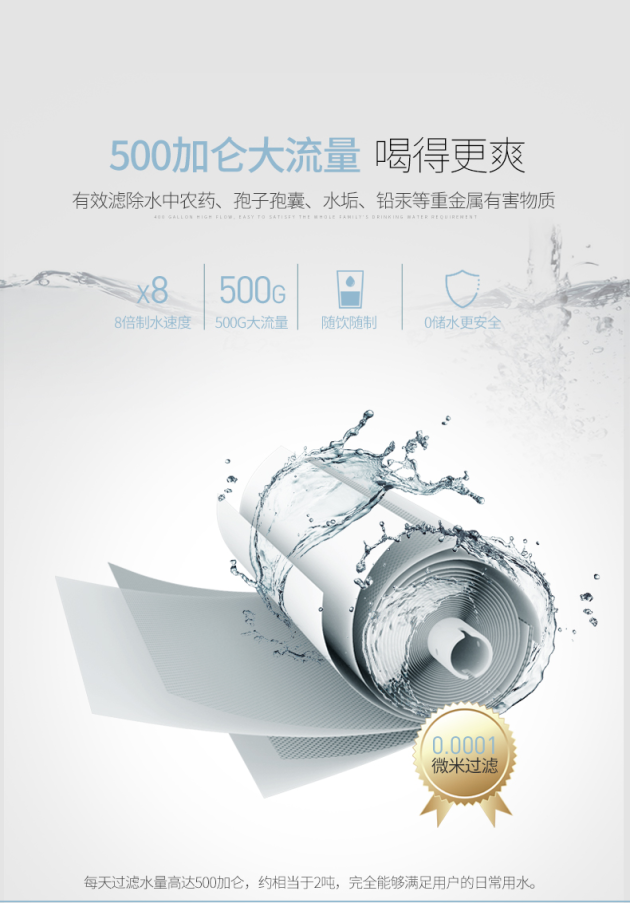 用水零等待，500G大通量雙出水 智享健康水———— KAOFL凱菲勒家用RO反滲透純水機(jī)