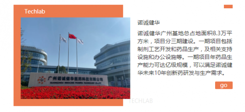 上海德卡實(shí)驗(yàn)室優(yōu)秀案例，諾誠(chéng)健華項(xiàng)目順利竣工