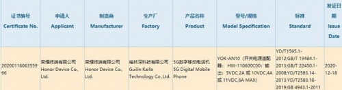 榮耀V40確認(rèn)5000萬(wàn)像素超感光攝影，影像體驗(yàn)“前所未感”