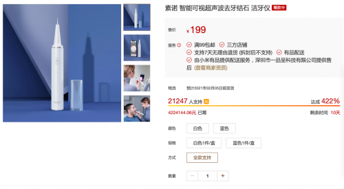 年輕人愛美從牙齒開始，這款199的口腔護(hù)理神器太值了，買它！