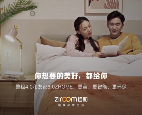 自如堅持以“品質(zhì)”為核心，給自如客帶來美好租住體驗