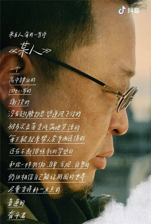 奮斗者羅永浩，讓世界少一些本無必要的殘酷