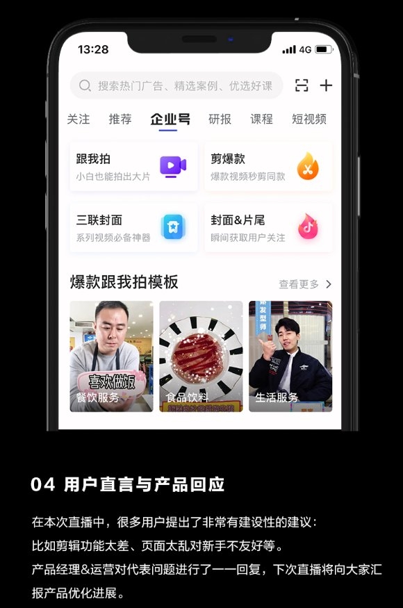 巨量引擎旗下巨量創(chuàng)意APP全新升級(jí)6.0來(lái)了！