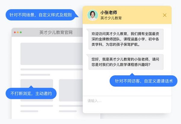 潛客留資率輕松超60%，網(wǎng)易七魚售前留資機(jī)器人上線
