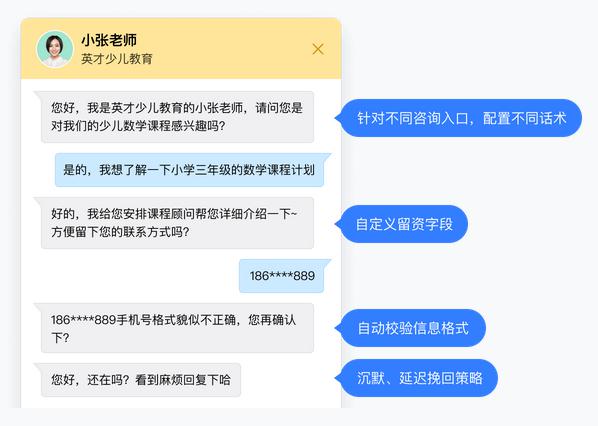 潛客留資率輕松超60%，網(wǎng)易七魚售前留資機(jī)器人上線