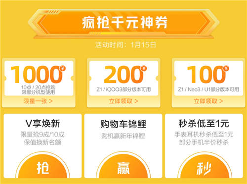 新年購機好去處，iQOO京東超級品牌日全場驚喜福利享不停