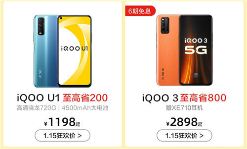 新年購機好去處，iQOO京東超級品牌日全場驚喜福利享不停