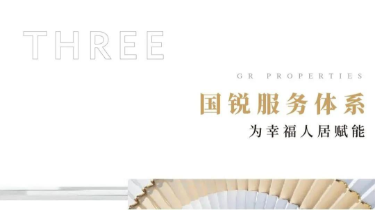 國銳集團首入宜興｜以匠心，開啟千年陶都