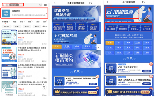 個(gè)人核酸檢測也可以上門服務(wù)了！全國21城可上京東健康在線預(yù)約