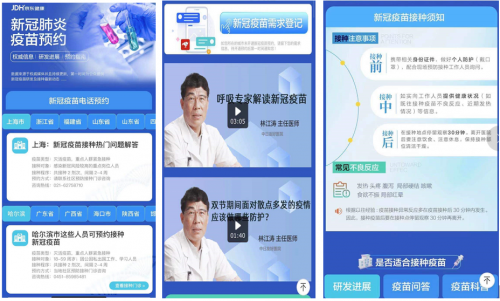 個(gè)人核酸檢測也可以上門服務(wù)了！全國21城可上京東健康在線預(yù)約