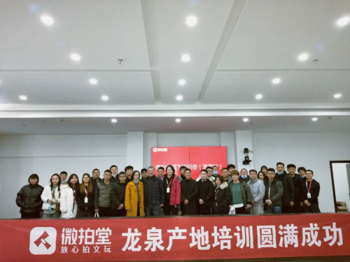 微拍堂線下培訓走進龍泉，互聯(lián)網賦能劍瓷文化