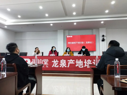 微拍堂線下培訓走進龍泉，互聯(lián)網賦能劍瓷文化