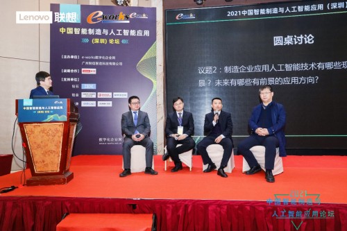 聯(lián)想亮相中國智能制造與人工智能應(yīng)用論壇，持續(xù)引領(lǐng)智能化變革