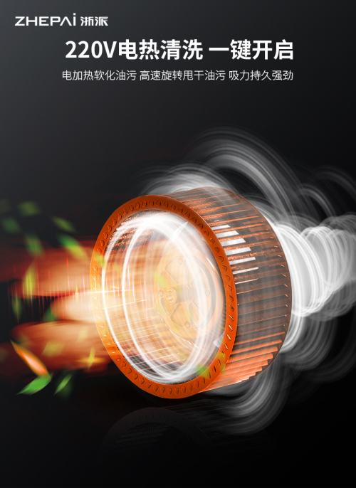 想要烹飪簡(jiǎn)單，一臺(tái)集成灶10大品牌浙派熱清洗搞定！
