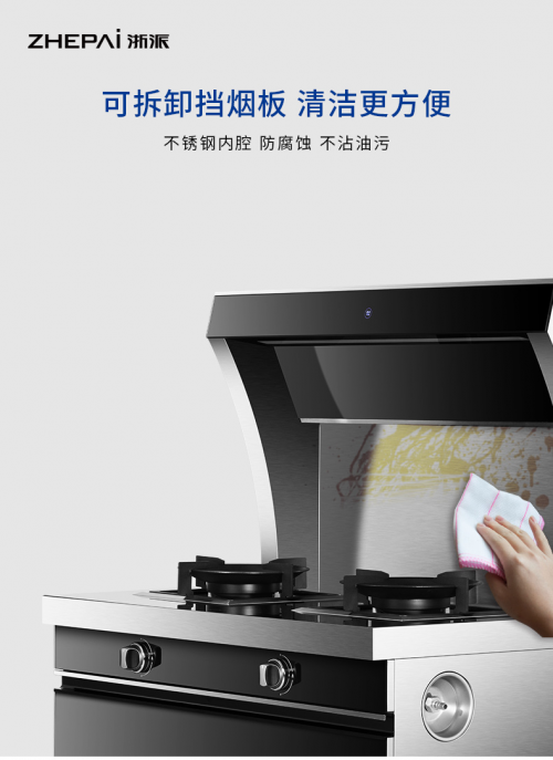 想要烹飪簡(jiǎn)單，一臺(tái)集成灶10大品牌浙派熱清洗搞定！