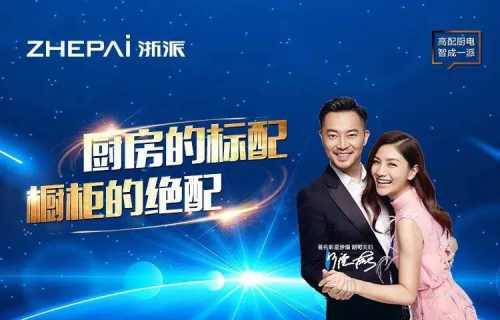 想要烹飪簡(jiǎn)單，一臺(tái)集成灶10大品牌浙派熱清洗搞定！