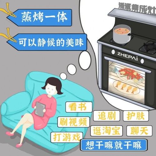 想要烹飪簡(jiǎn)單，一臺(tái)集成灶10大品牌浙派熱清洗搞定！