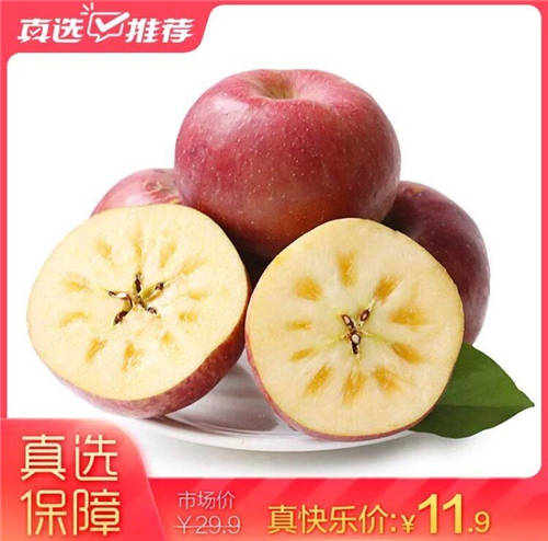 大涼山甜脆多汁丑蘋果 “真快樂”APP大促5斤只要11.9元