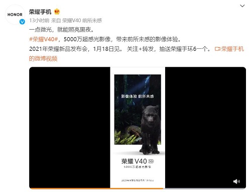 榮耀V40售價(jià)被渠道商曝光，頂尖配置或定價(jià)3999元