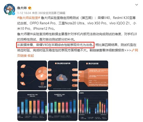 榮耀V40售價(jià)被渠道商曝光，頂尖配置或定價(jià)3999元