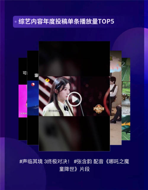 2020抖音娛樂(lè)白皮書(shū)綜藝篇：前瞻綜藝新趨勢(shì)