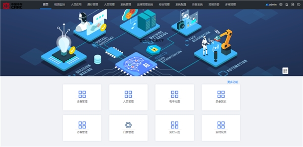 新基建時(shí)代，智慧園區(qū)怎么建？紫光華智攜手中車(chē)長(zhǎng)江給出最佳答案！
