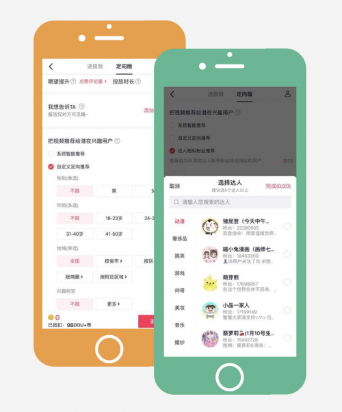 「動(dòng)見」第三期發(fā)布：用戶的生活場，小微企業(yè)的生意場