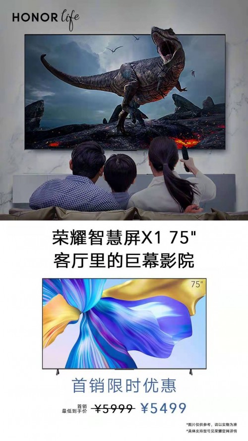 榮耀智慧屏X1新品搶先看：巨屏視覺(jué)沖擊 更多智慧功能