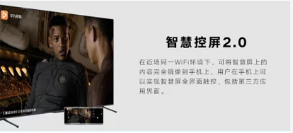 榮耀智慧屏X1新品搶先看：巨屏視覺(jué)沖擊 更多智慧功能