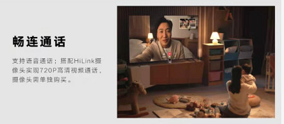 榮耀智慧屏X1新品搶先看：巨屏視覺(jué)沖擊 更多智慧功能