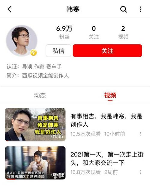 韓寒攜手中視頻共同打造視頻時代的“雜志”
