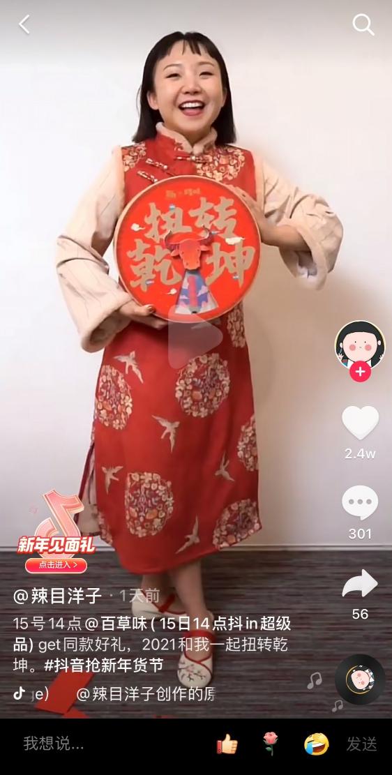 明星達(dá)人“CP”助陣，百草味抖音超品日GMV破千萬